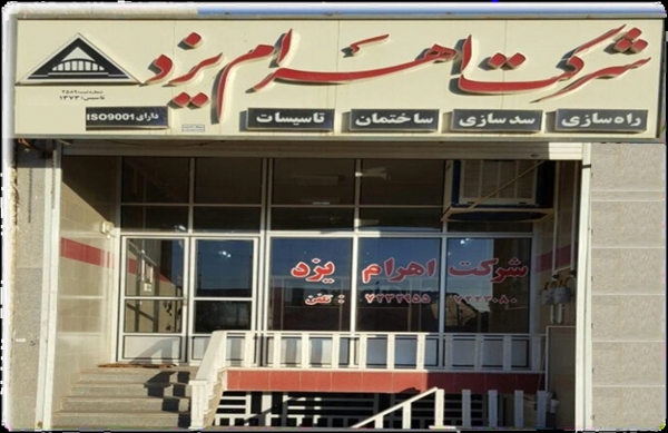 درباره ما
